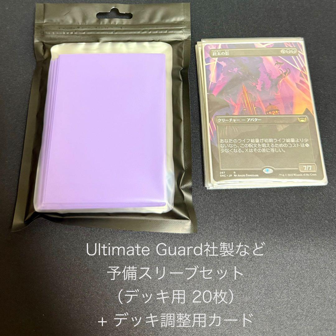 杏●●●さま専用 MTG レガシー デッキ 黒単 ネクロドミナンス セット