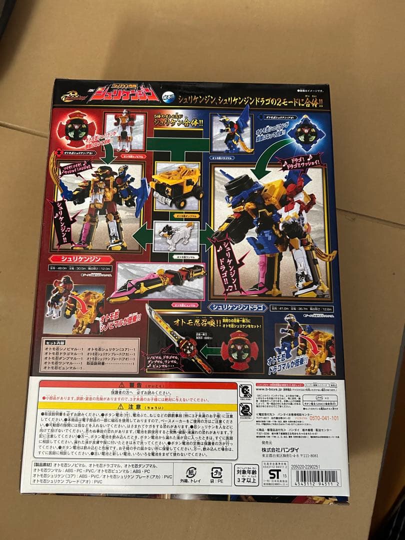 新品　未開封　手裏剣戦隊ニンニンジャー シュリケン合体 DXシュリケンジン