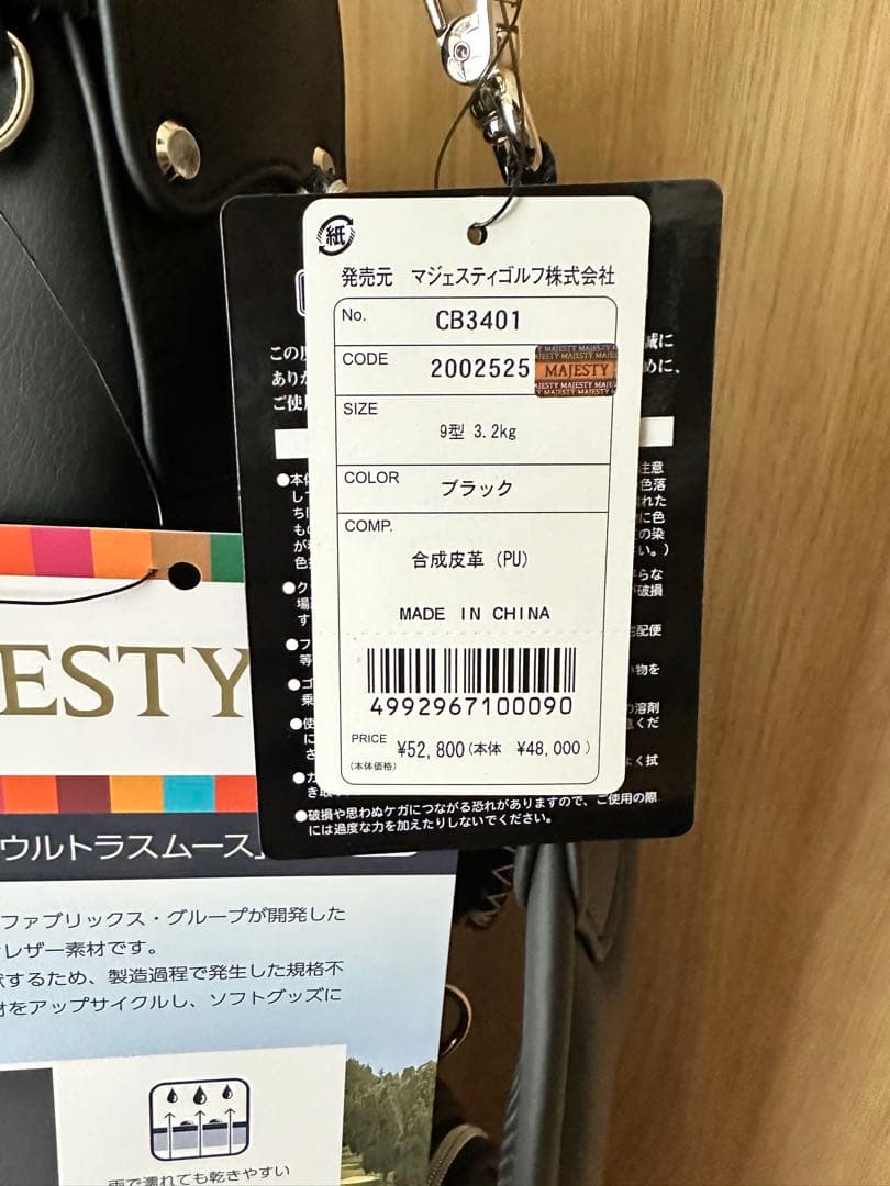 新品　MAJESTY ブラック スタンドキャディバッグ