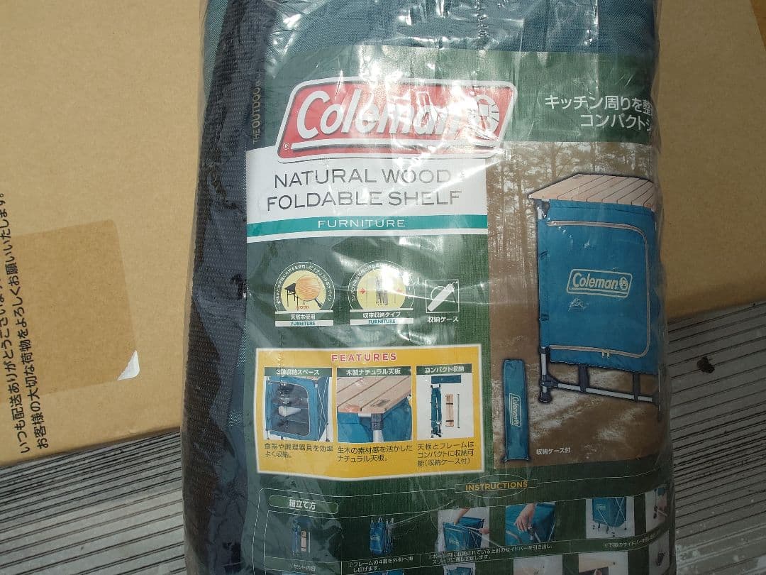 廃番品　新品コールマンナチュラルウッドフォールダブルシェルフ