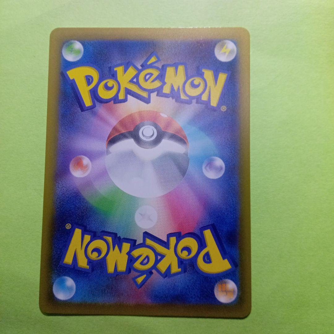 ポケモンカード　SAR　メイのはげまし