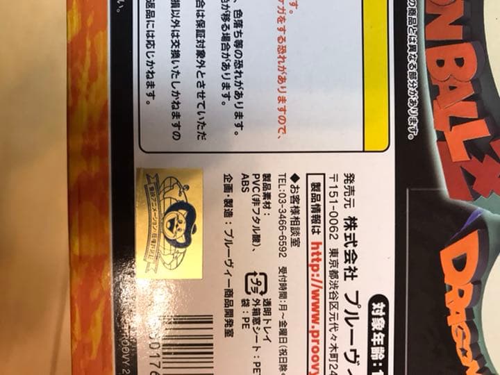 ドラゴンボールZ 造形神化 劇的ディオラマ【親子かめはめ波】 完成品フィギュア