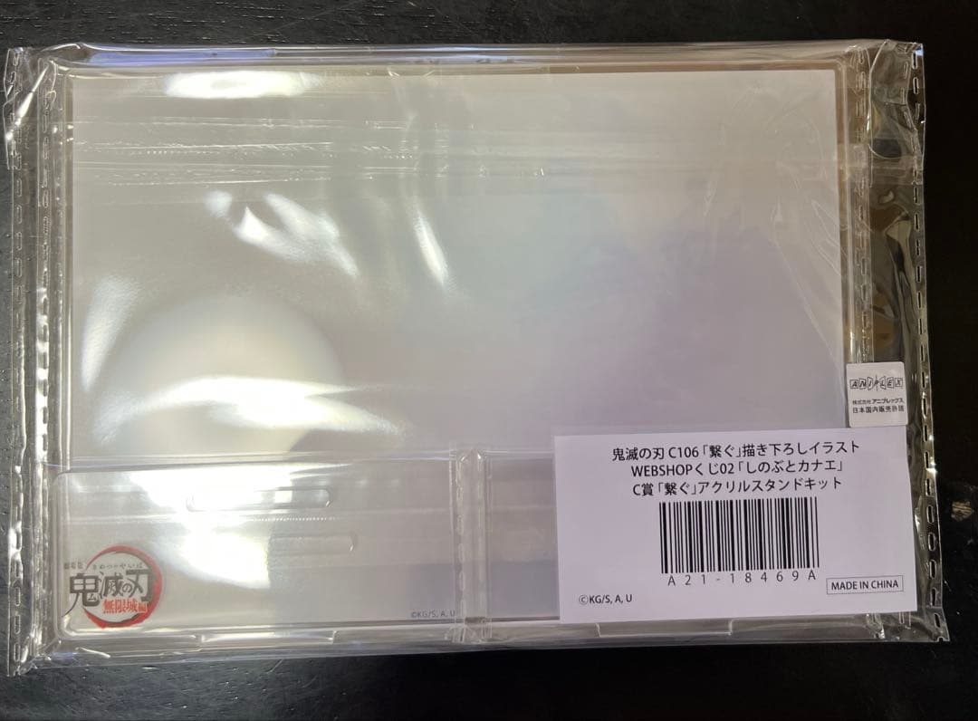 C106 鬼滅の刃 しのぶとカナエ 繋ぐ アクスタ等11点セット①