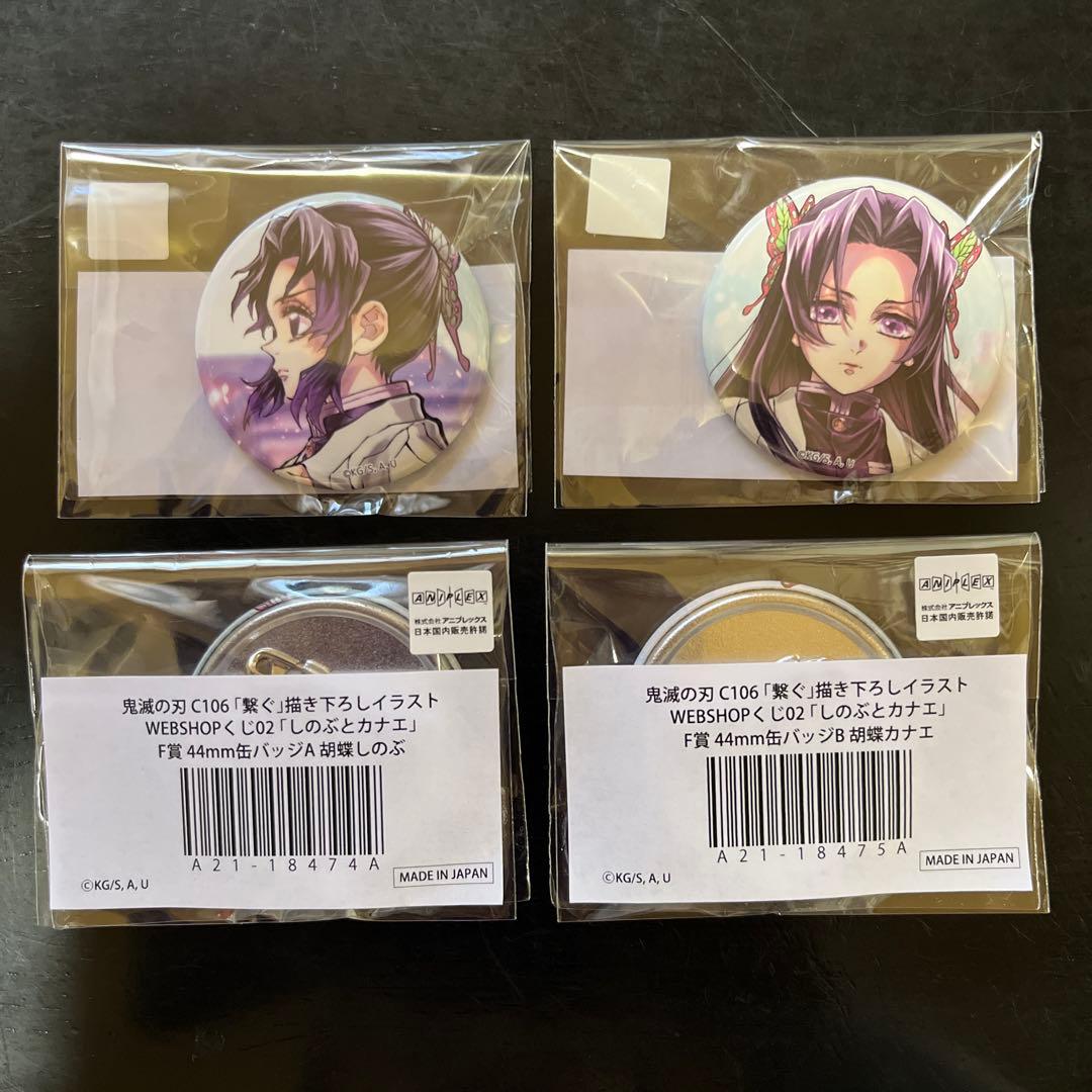 C106 鬼滅の刃 しのぶとカナエ 繋ぐ アクスタ等11点セット①