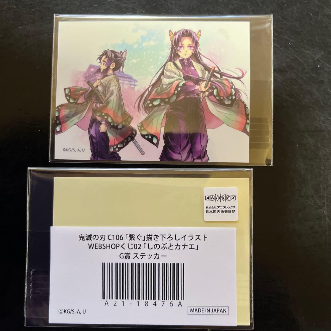 C106 鬼滅の刃 しのぶとカナエ 繋ぐ アクスタ等11点セット①