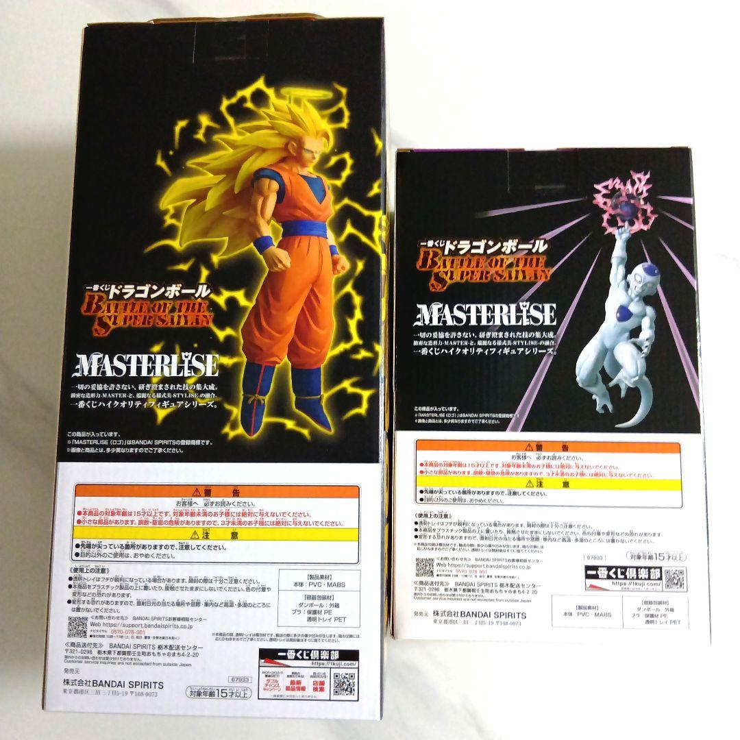 一番くじ　ドラゴンボール　A賞 超サイヤ人3孫悟空　C賞　フリーザ　フィギュア