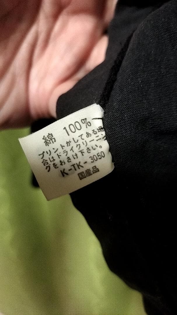 よ*ん様 エレファントカシマシ しりあがり寿イラスト 長袖Tシャツ