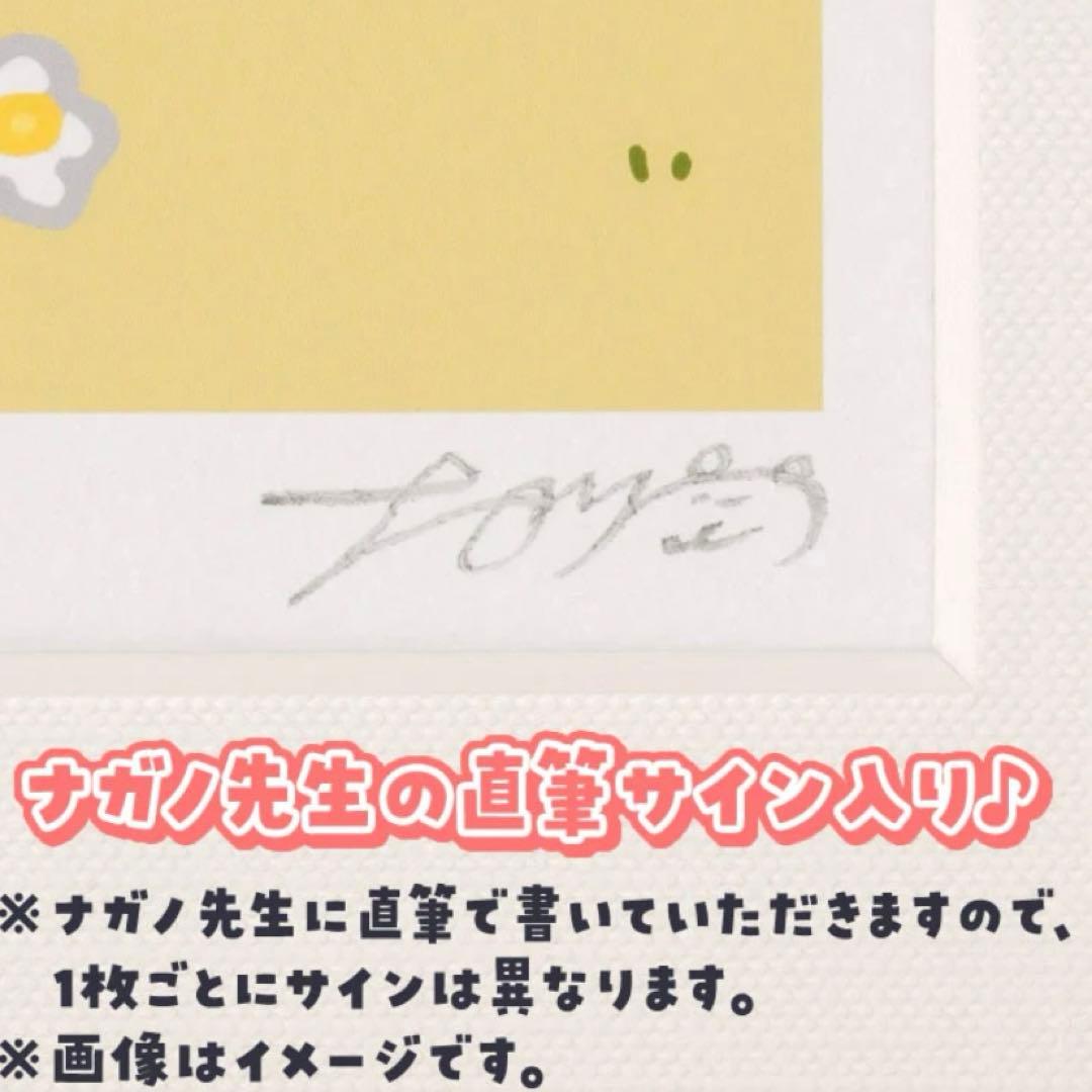 【匿名配送】ちいかわ ナガノ先生の直筆サイン入りアートフレーム 空