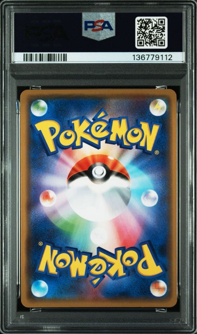 チルタリス209/s-p　ドラゴンポケモンVゲットチャレンジプロモ【PSA10】