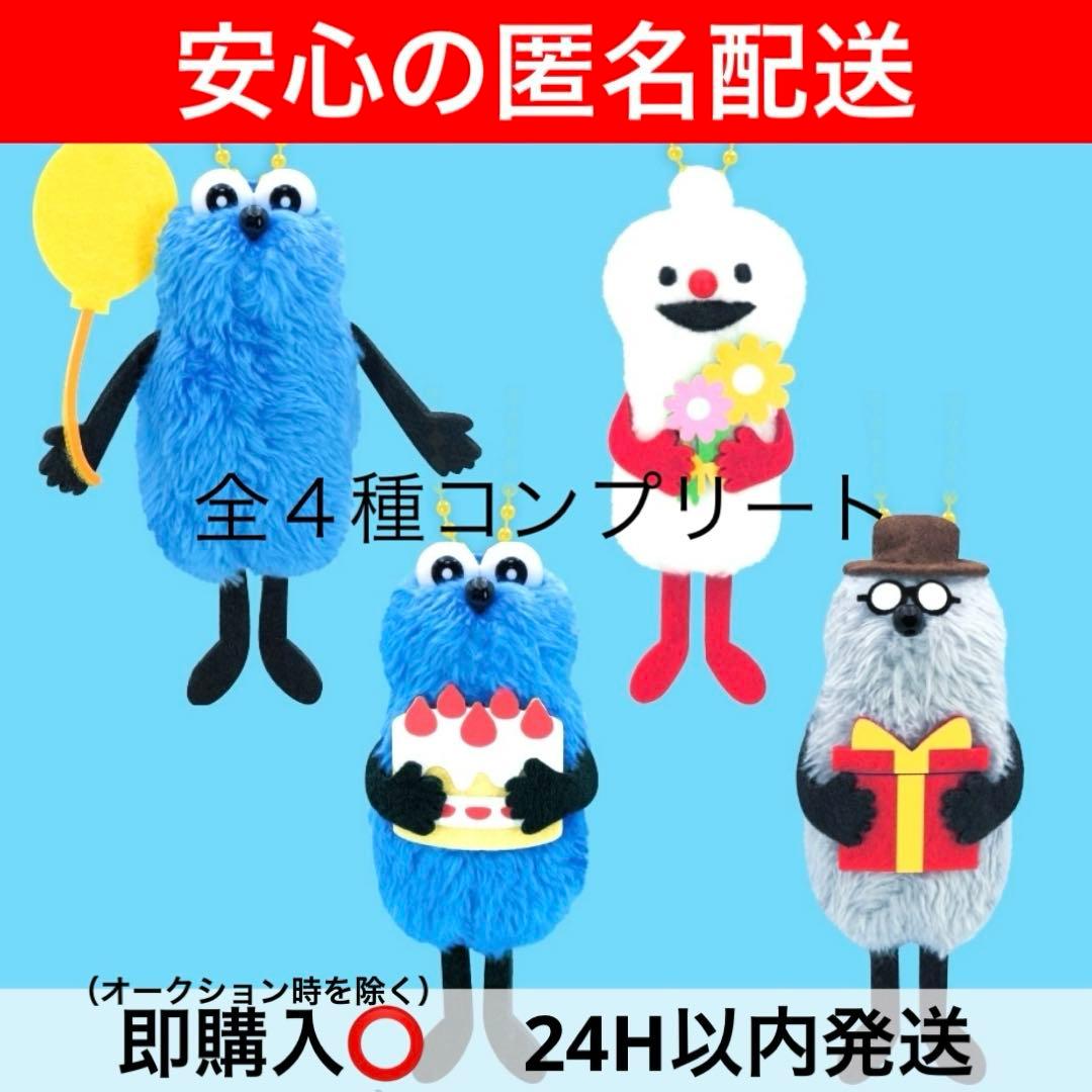 パペットスンスン ぬいぐるみマスコットBirthday 2026ver. 全４種