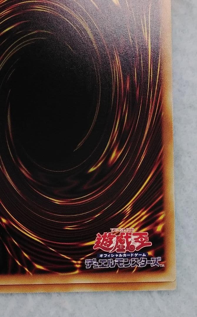 遊戯王 聖痕喰らいし竜 プリズマシークレット 初期傷有