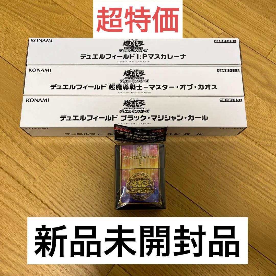 遊戯王　デュエルフィールド　各種まとめ売り