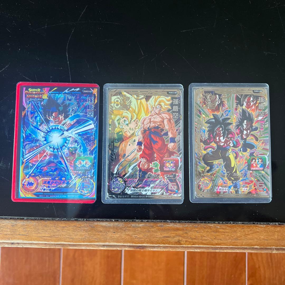 ドラゴンボールヒーローズ ブースターパック SECセット