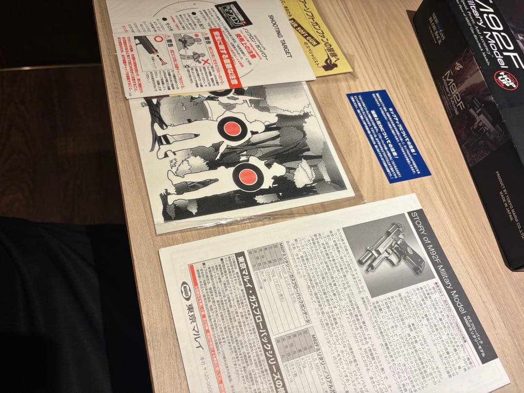 M92F Military Model ガスガン　東京マルイ　色々オマケ付き！