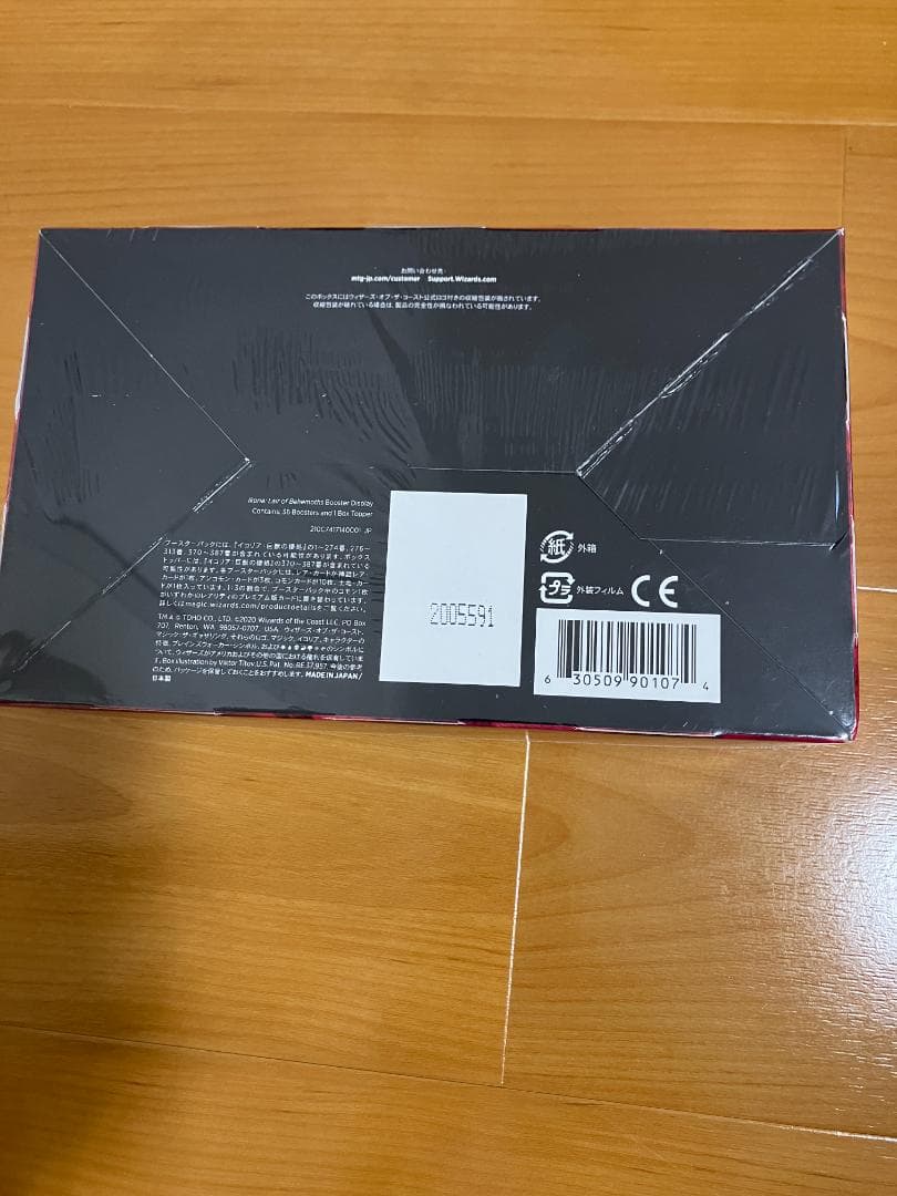 MTG マジック：ザ・ギャザリング イコリア：巨獣の棲処 日本語版 4箱セット