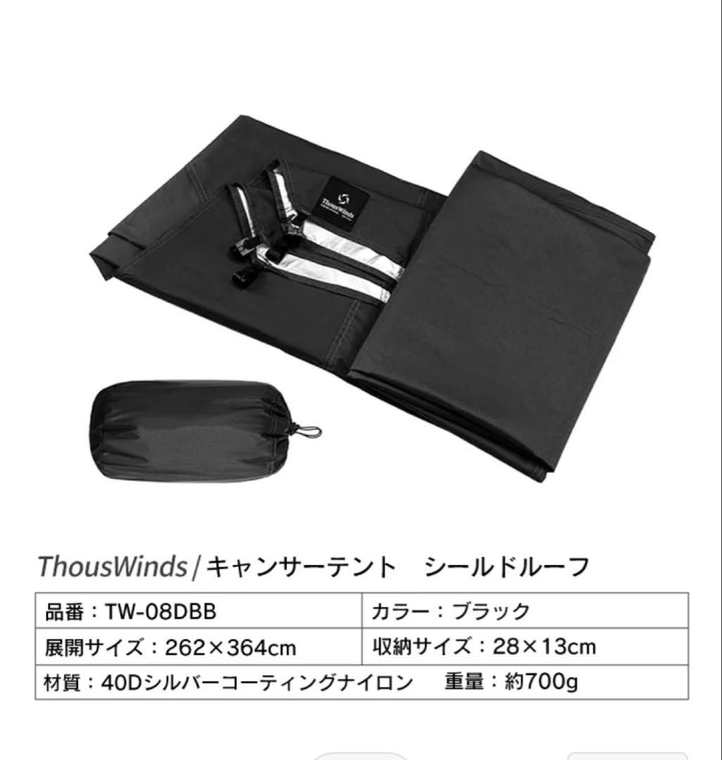 キャンサーテント