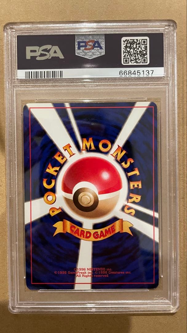 PSA8 旧裏 リザードン マークあり