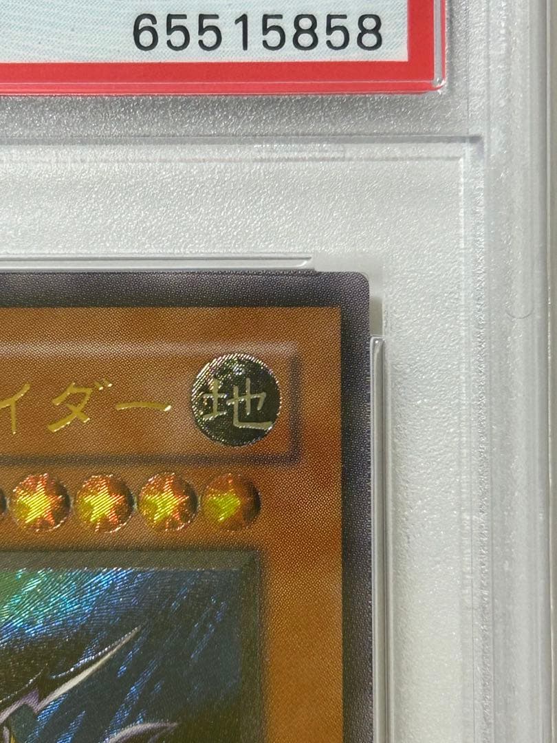 遊戯王 バスター・ブレイダー PSA10