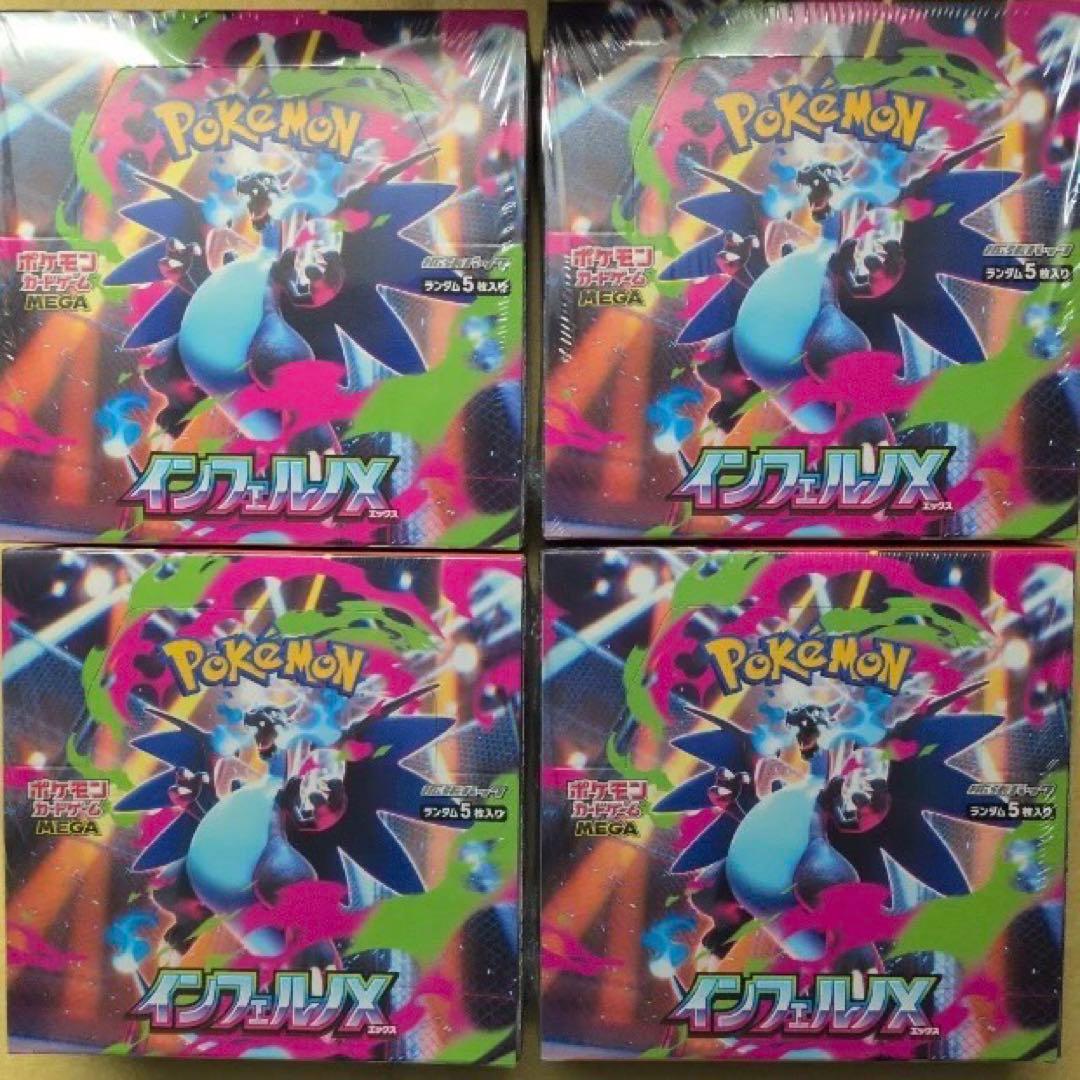 ポケモンカード　 インフェルノ4ボックス　シュリンク付き