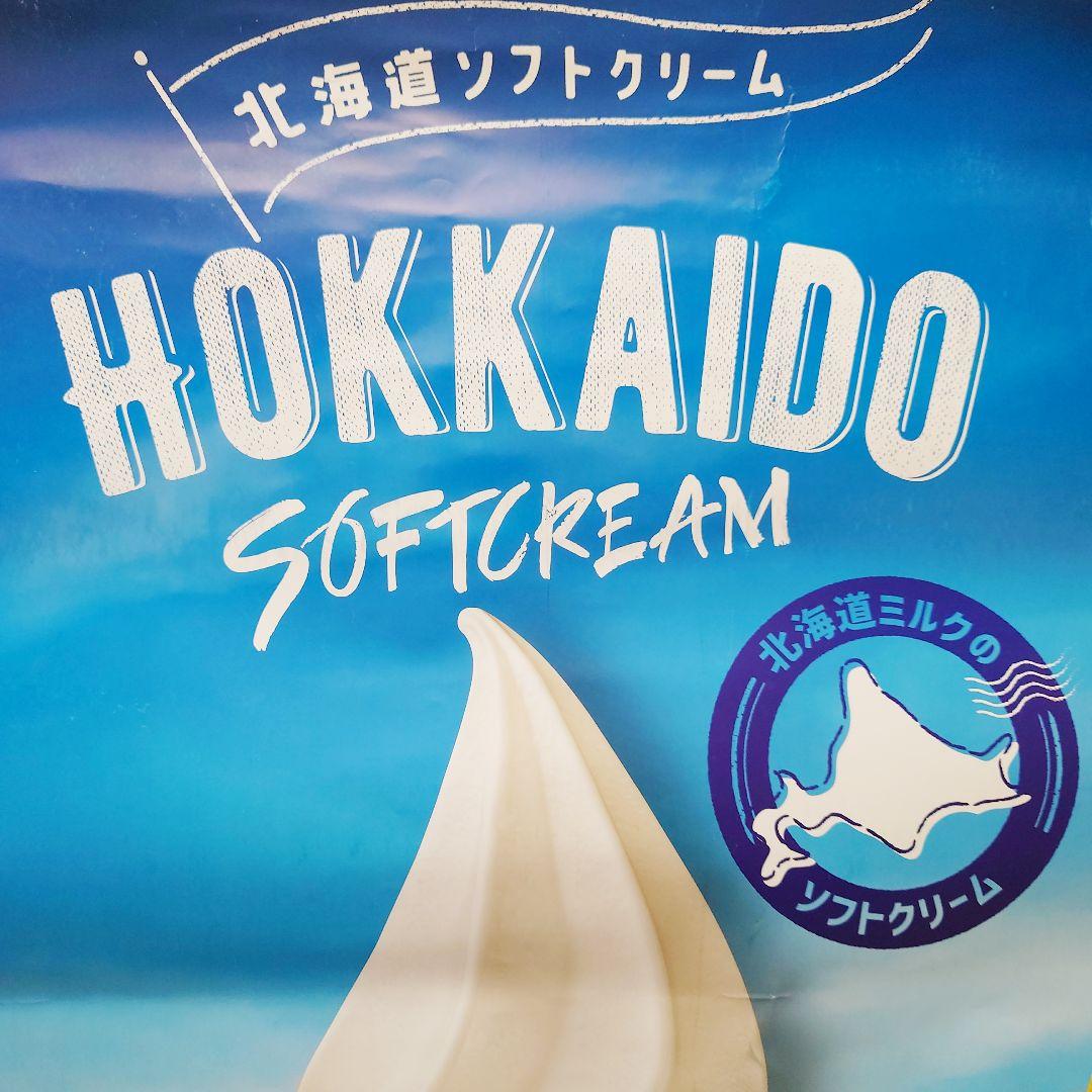 日世 北海道ソフトクリーム ミックス 12本 値下げ不可