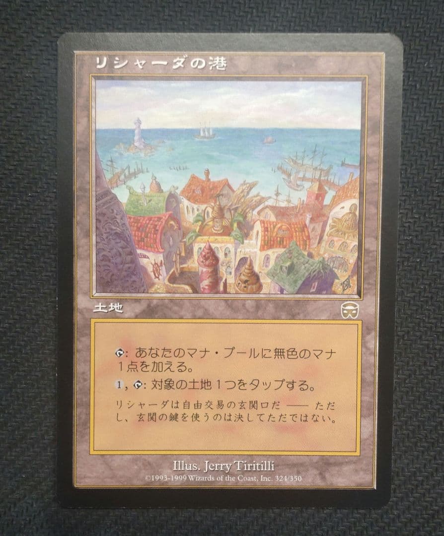 MTG MMQ リシャーダの港 4枚