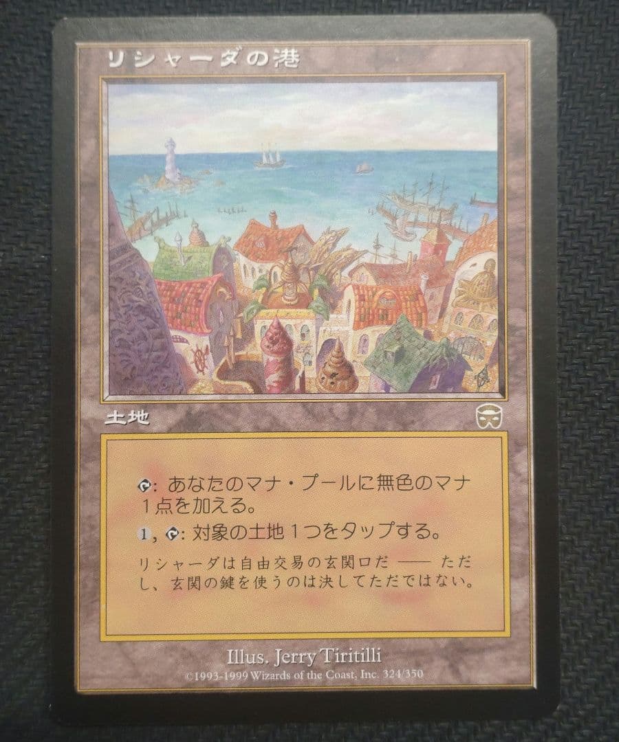 MTG MMQ リシャーダの港 4枚