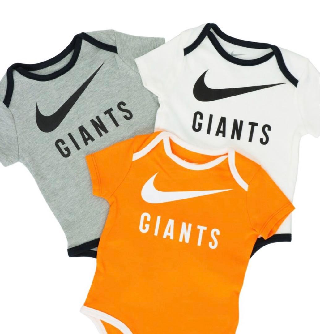 読売ジャイアンツ ナイキ ホワイト×グレー×オレンジ 3枚セット ロンパース