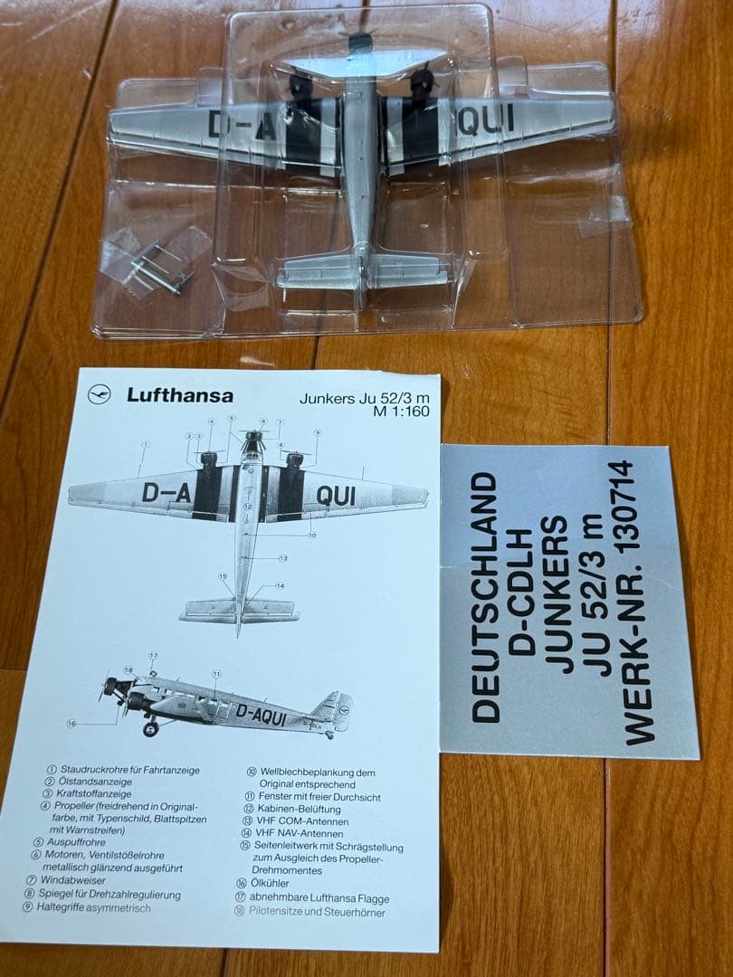 1/160 Herpa Lufthansa Ju52/3m ルフトハンザ航空
