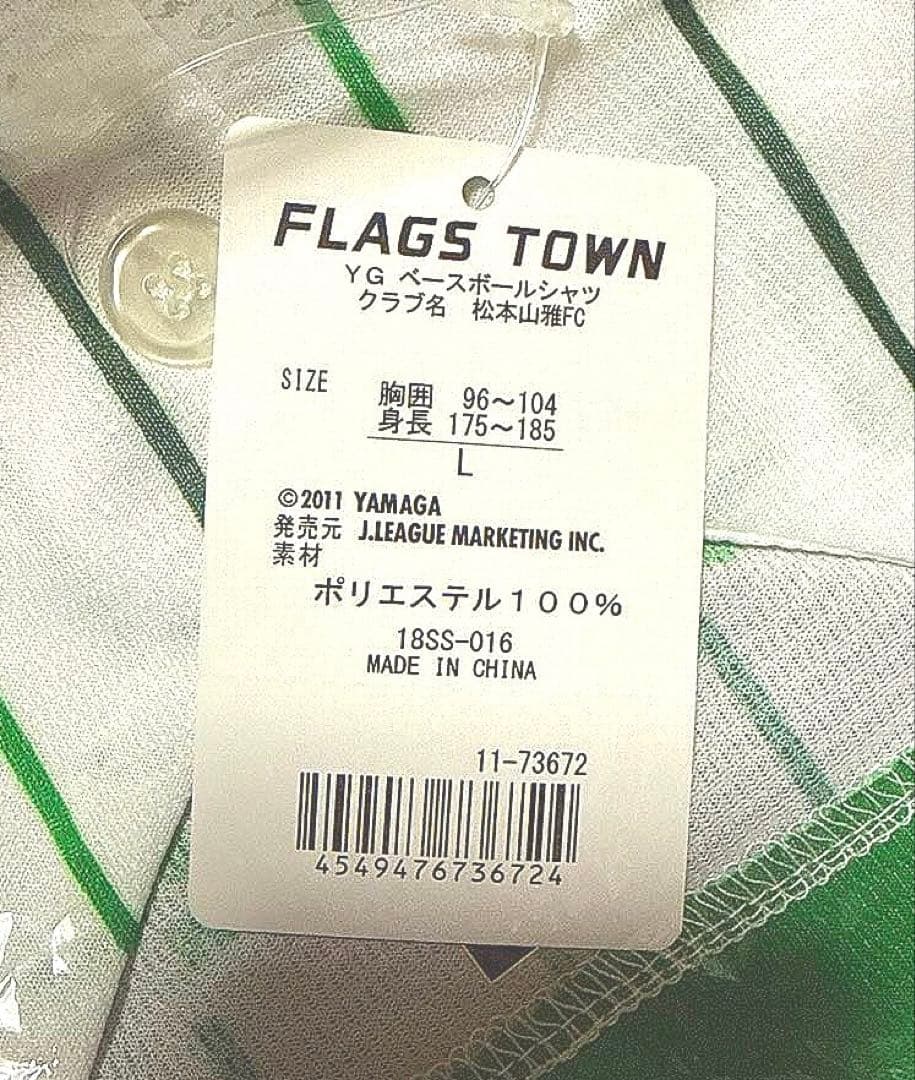【新品未開封】松本山雅FC Lサイズ ベースボールシャツ