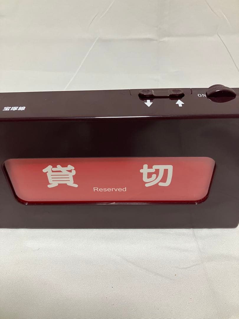 【美品】通販限定品廃盤　電動式阪急電車側面方向幕　動作○