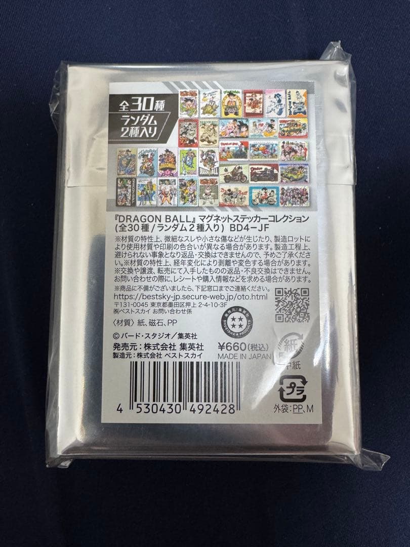 ドラゴンボール　マグネットステッカーコレクション　完全未開封15点