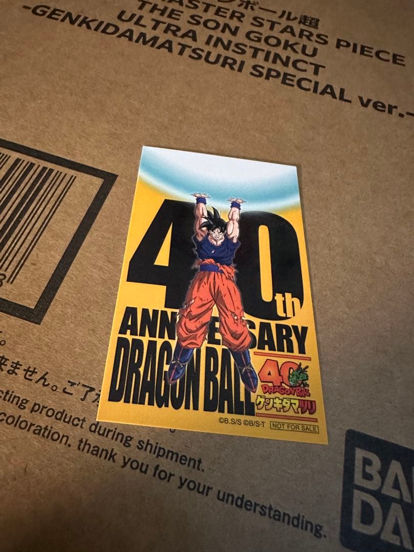 ドラゴンボール ゲンキダマツリ スペシャルカード フィギュア4体 新品未開封
