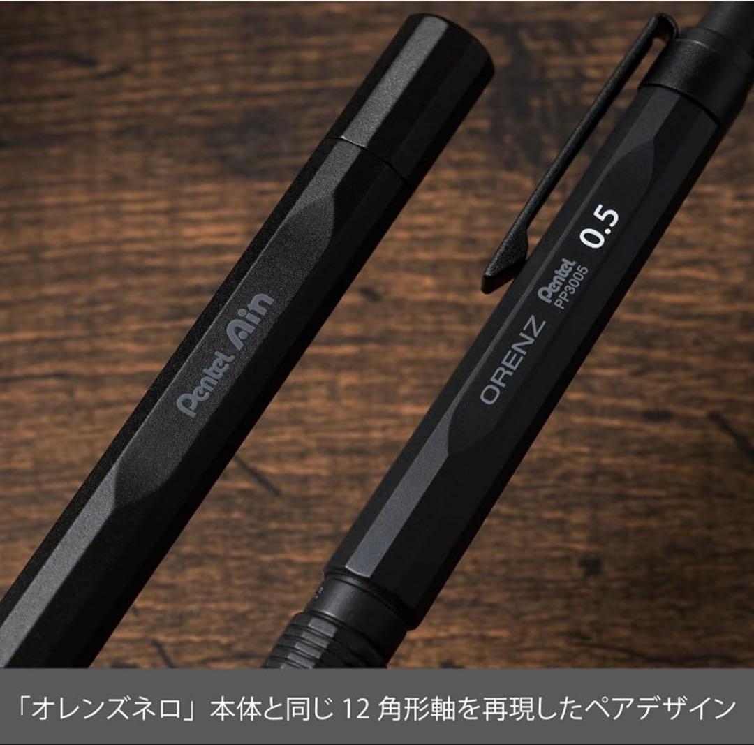 ✨限定 オレンズネロ グリーンブラック0.5mm+ブラック0.3mm✨