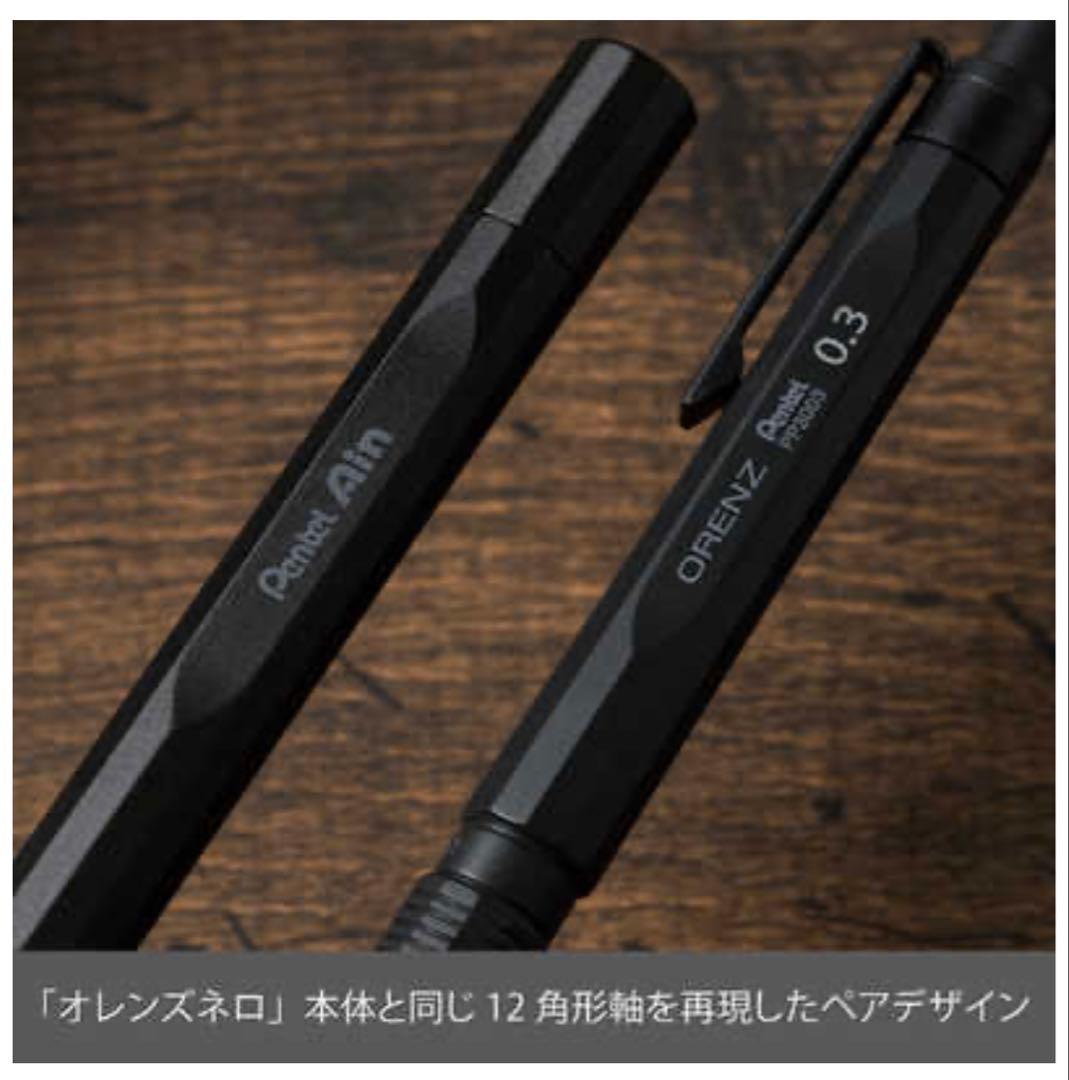 ✨限定 オレンズネロ グリーンブラック0.5mm+ブラック0.3mm✨