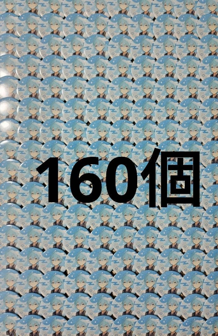 すとぷりころん缶バッジ160個