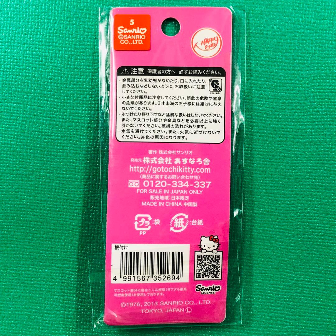 2013年製 激レア★ハローキティ 共立女子第二中学校 高等学校 根付