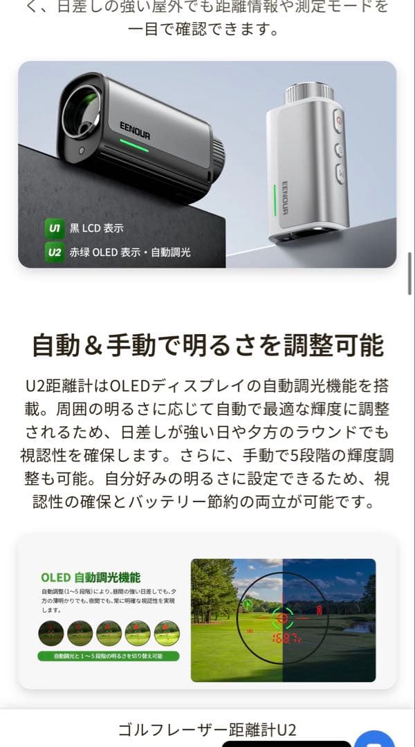 は*ん様 【新品】EENOUR U2 ゴルフレーザー距離計 高低差 ピンロック