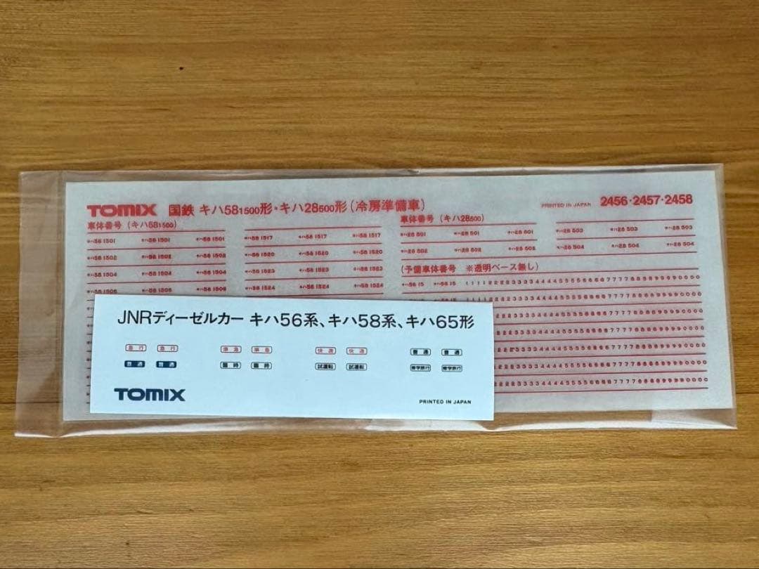 TOMIX 2456 キハ58-1500 •A0368 キハ185九州横断特急