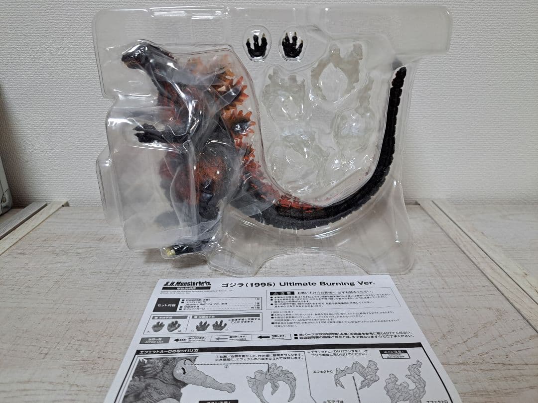 【中古】S.H.MonsterArts ゴジラ（1995）U.B. Ver.