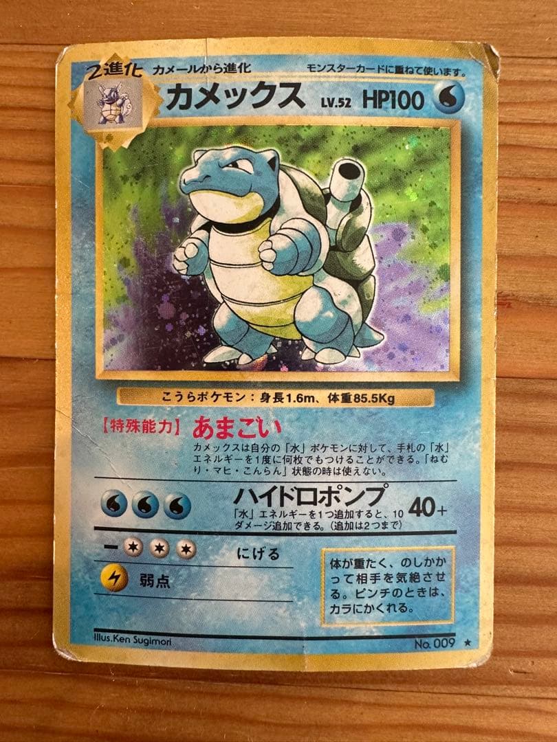 ポケモンカード リザードン・カメックス・フシギバナセット