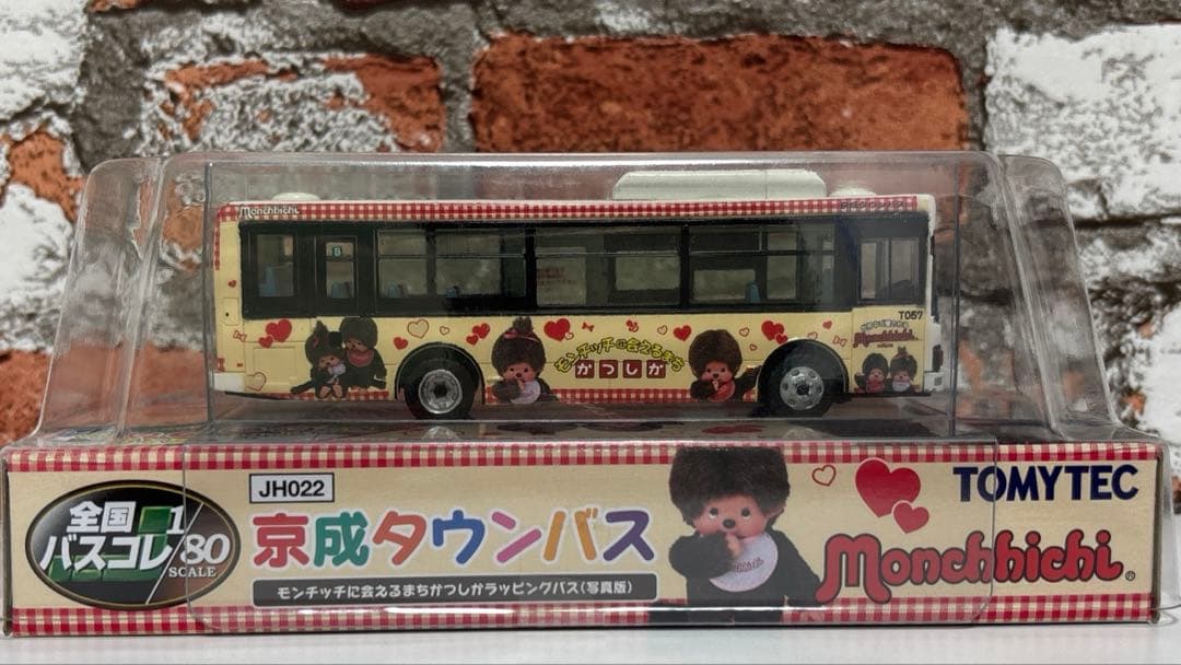 トミーテック　京成タウンバス　モンチッチ ラッピングバス　2台セット