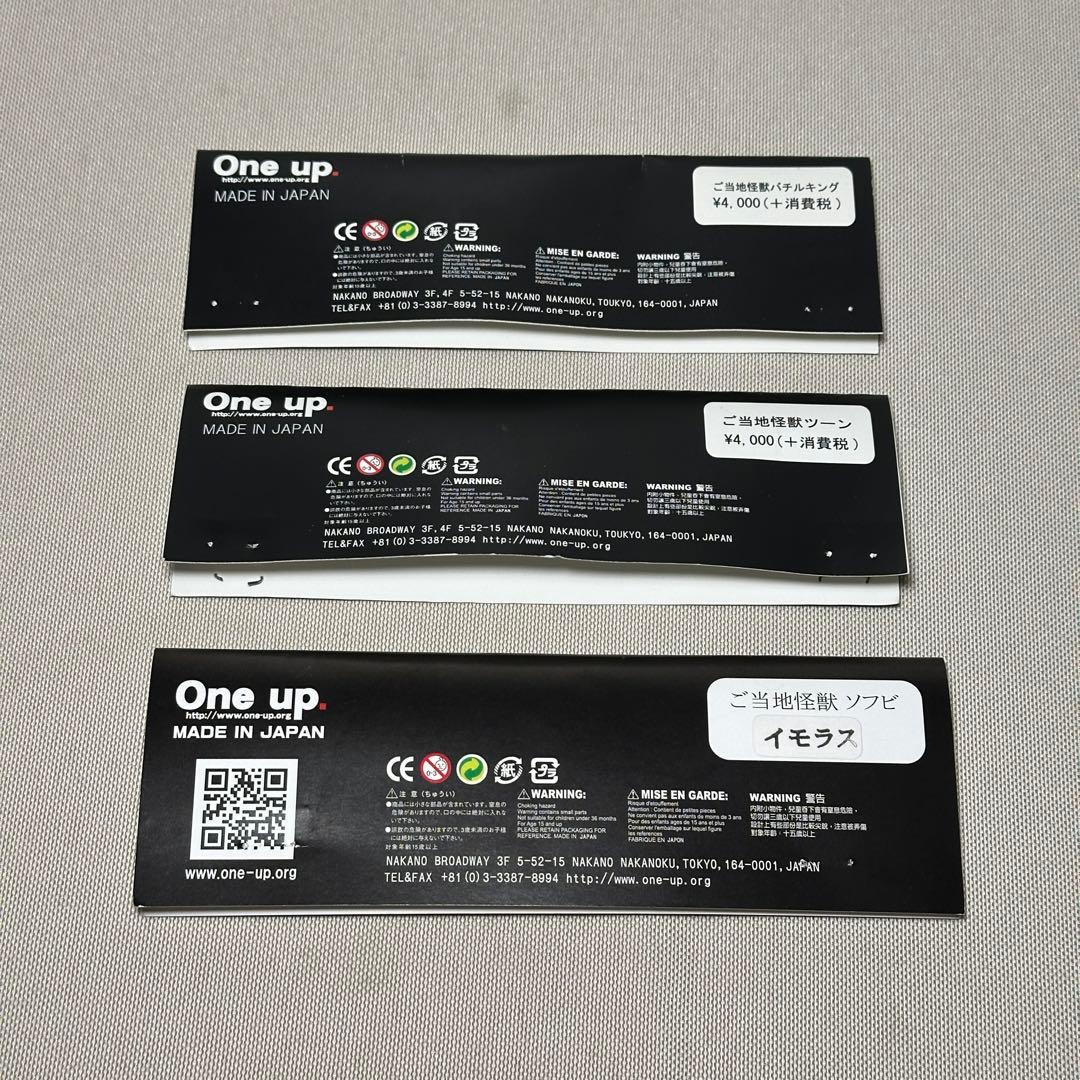 ご当地怪獣 1期カラー ウードン バチルキング ツーン イモラス フグラ