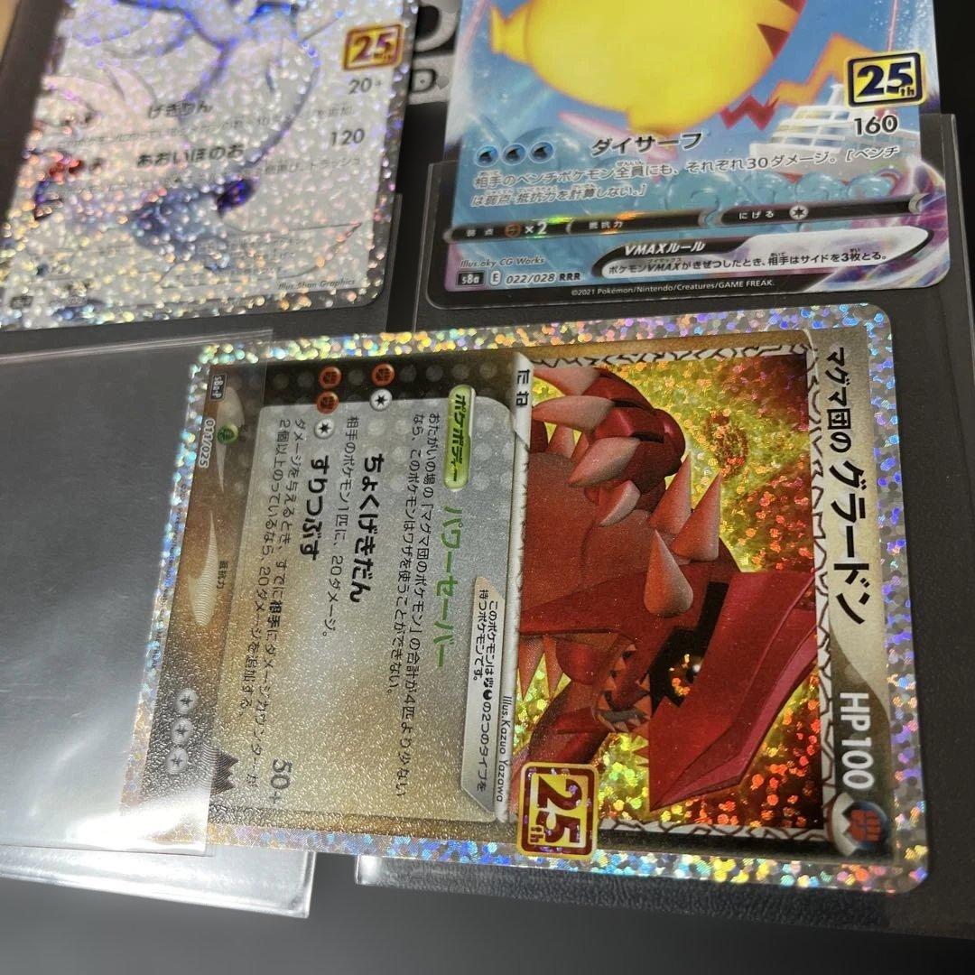 25th まとめ売り　レシラム　グラードン　なみのりピカチュウ