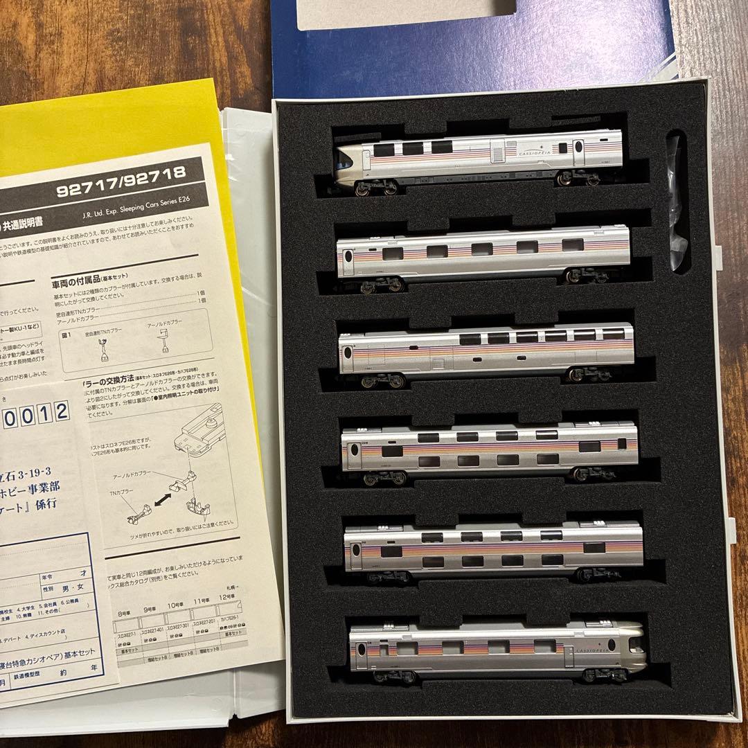 E26系 寝台特急カシオペア セット EF81 機関車