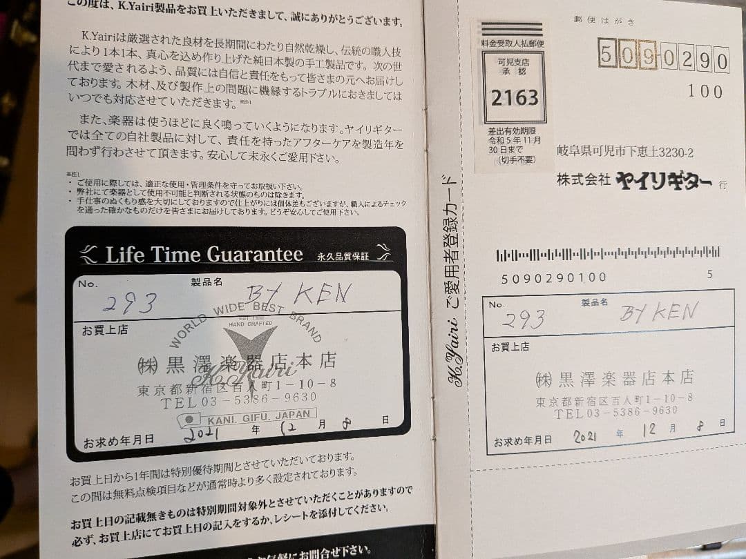 K-Yairi　85th Anniversary 小池氏製作モデル