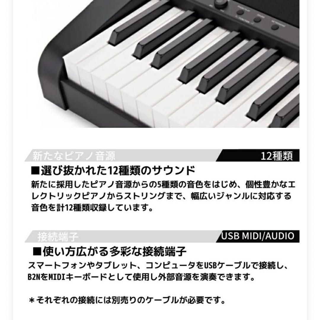 KORG B2N コルグ 電子ピアノ X型スタンド 椅子 ヘッドホン付