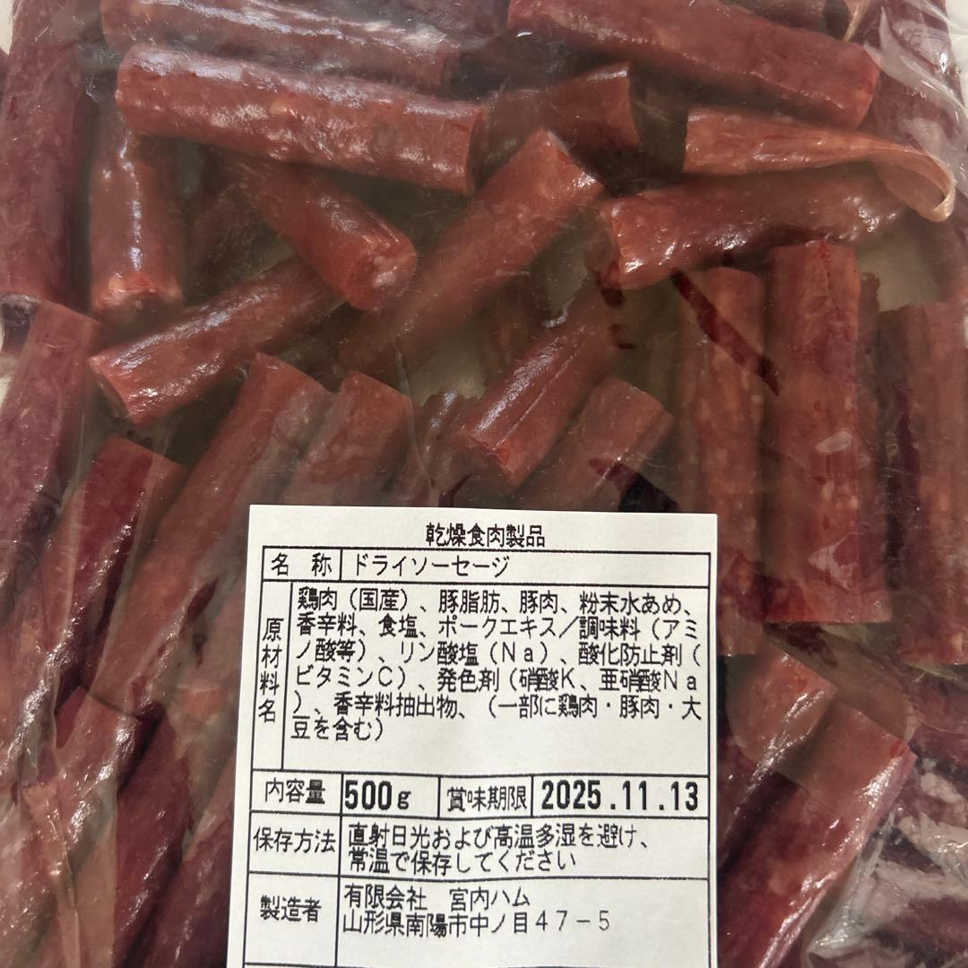 最安値　大人気‼️宮内ハム　ドライソーセージ500g×10袋