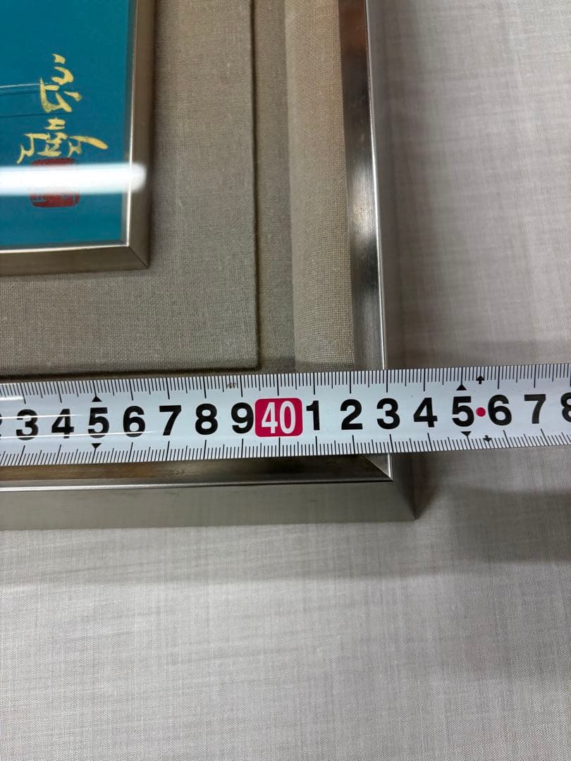 「鶉」　野々内良樹　絵画　日本画　金落款　うずら　花鳥画巨匠　黄色袋 共シール