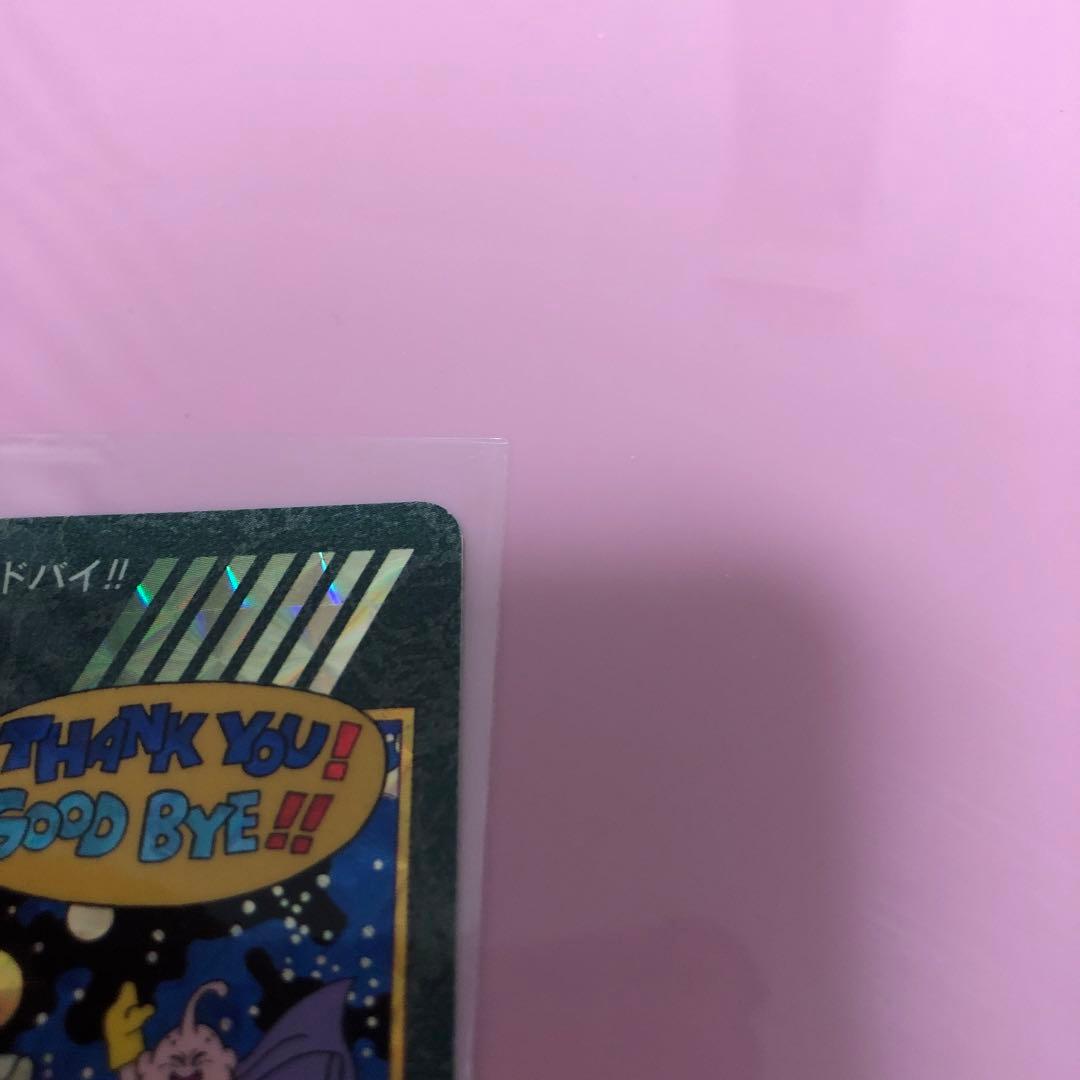 ドラゴンボール　カードダス　ビジュアルアドベンチャー　No.258　グッドバイ