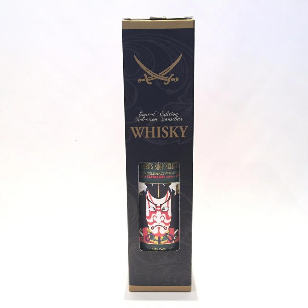 オールドボトル クライヌリッシュ 18年 歌舞伎ラベル (2854)